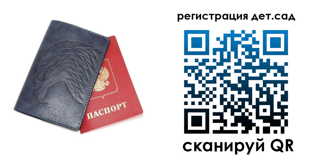 прописка регистрация в Кумертау