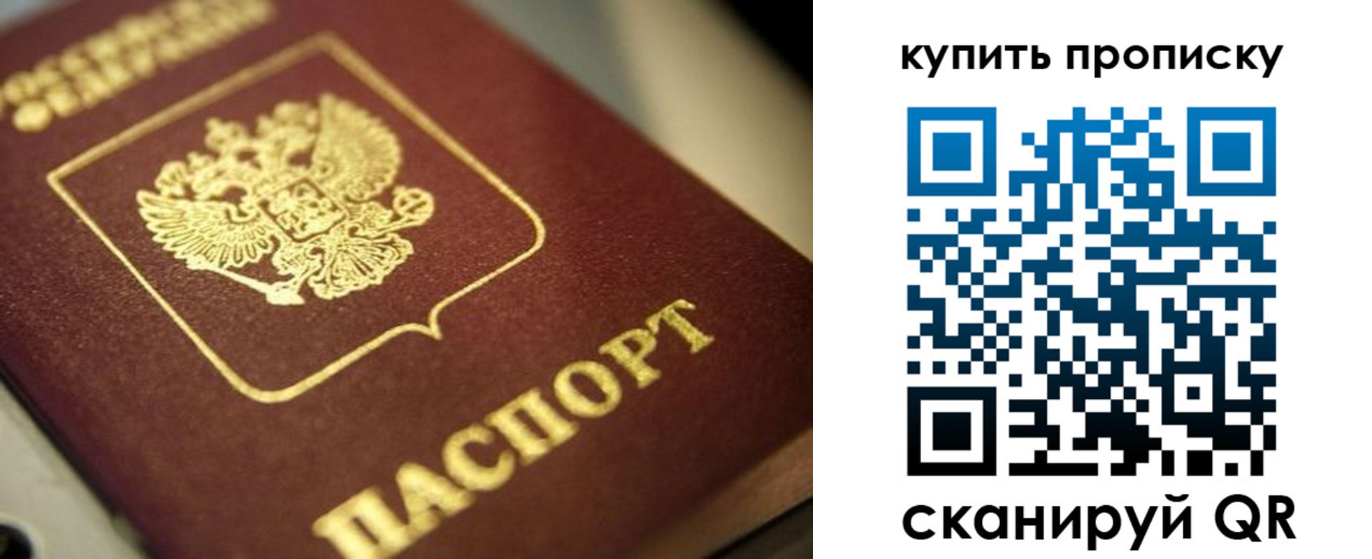 прописка поиск в Кумертау