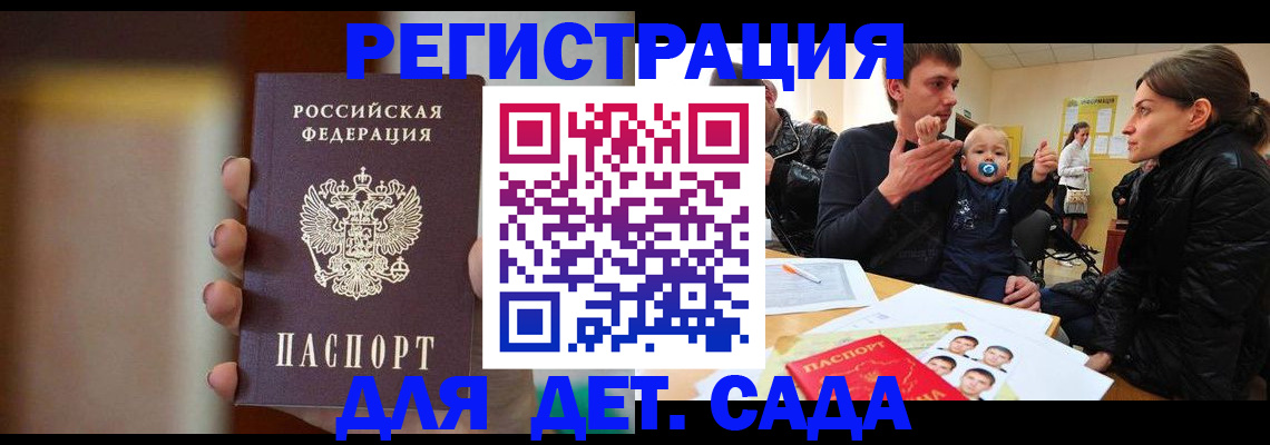 прописка паспорт в Кумертау