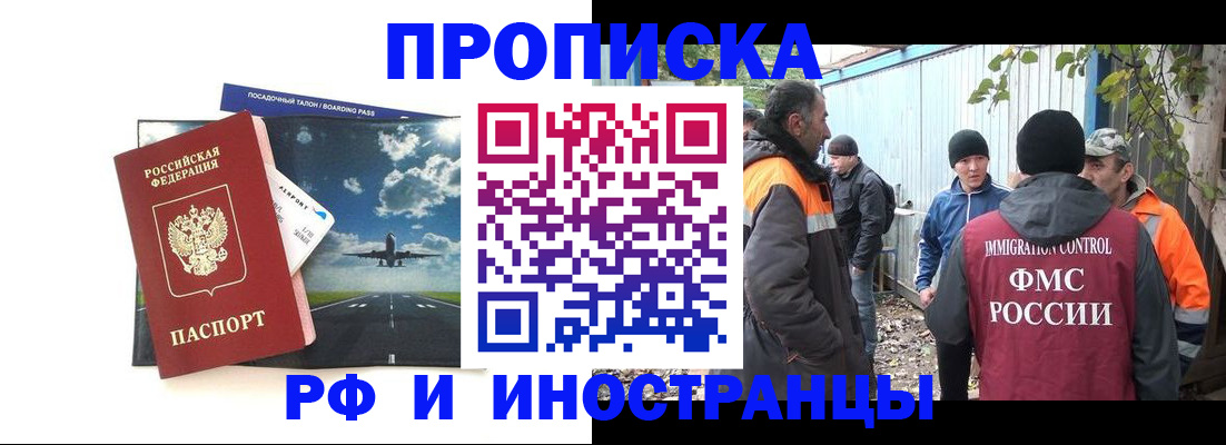 временная прописка в Кумертау