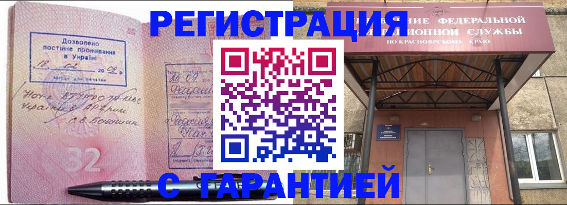 прописка для военкомата в Кумертау