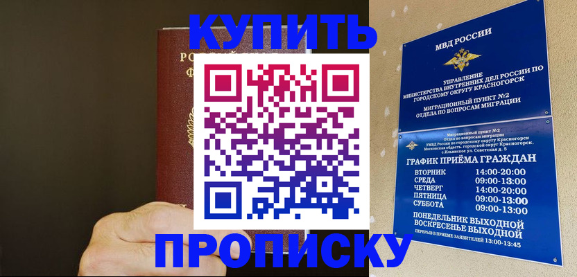 прописка поиск в Кумертау