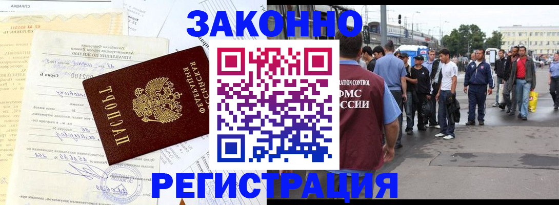 прописка иностранных граждан в Кумертау