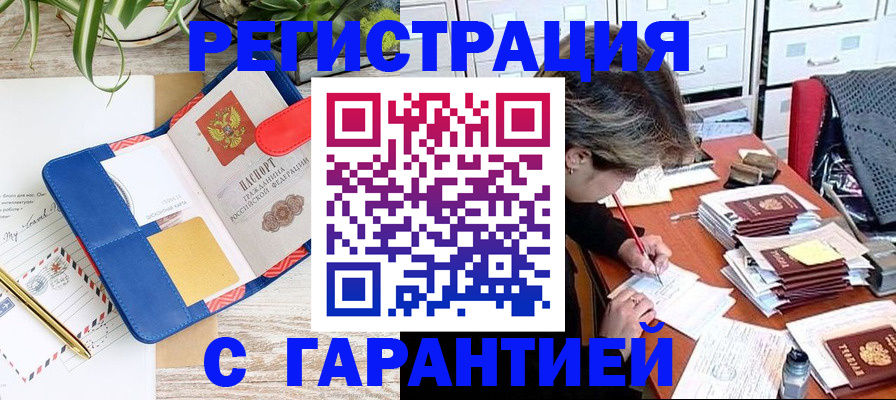 где прописаться в Кумертау